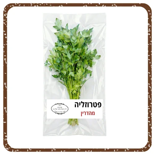 פטרוזליה מהדרין